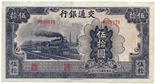 BANKNOTES. CHINA - REPUBLIC, GENERAL ISSUES. Bank of China: $5, ND (old date 1 January 1913). ,