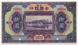 BANKNOTES. CHINA - REPUBLIC, GENERAL ISSUES. Bank of China: Specimen 10-Yuan, 1924, Shanghai ,