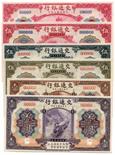 BANKNOTES. CHINA - REPUBLIC, GENERAL ISSUES. Bank of Communications: Specimen 1-Yuan (2). , brown,