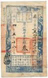 BANKNOTES. CHINA - EMPIRE, GENERAL ISSUES. Qing Dynasty, Hu Pu Kuan Piao: 3-Tael, Year 4 (1854). ,