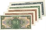 BANKNOTES. CHINA - REPUBLIC, GENERAL ISSUES. Central Bank of China: Uniface Obverse and Reverse (2).