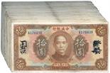 BANKNOTES. CHINA - REPUBLIC, GENERAL ISSUES. Central Bank of China: 10-Yuan (100). , 1923, mixed