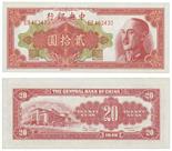 BANKNOTES. CHINA - REPUBLIC, GENERAL ISSUES. Central Bank of China: 20-Yuan (10). , 1948,