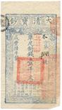 BANKNOTES. CHINA - EMPIRE, GENERAL ISSUES. Qing Dynasty (1644-1911). , Ta Ching Pao Chao: 1000-Cash,