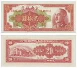 BANKNOTES. CHINA - REPUBLIC, GENERAL ISSUES. Central Bank of China: 20-Yuan (10). , 1948,