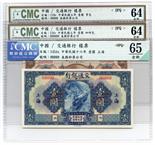 BANKNOTES, CHINA - REPUBLIC, GENERAL ISSUES Bank of Communications: Specimen 1-Yuan (3), 1 October