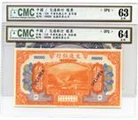 BANKNOTES, CHINA - REPUBLIC, GENERAL ISSUES Bank of Communications: Specimen 50-Yuan (orange) and