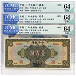 BANKNOTES, CHINA - REPUBLIC, GENERAL ISSUES Central Bank of China: Specimen 1-Yuan, 10-Yuan and