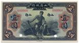 BANKNOTES, CHINA - FOREIGN BANKS Industrial and Commercial Bank: Specimen $1, 1 January 1923,