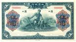 BANKNOTES, CHINA - FOREIGN BANKS Industrial and Commercial Bank: Specimen $5, 1 January 1921,