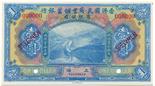 BANKNOTES, CHINA - FOREIGN BANKS National Commercial & Savings Bank Ltd: Specimen $1, 1 December