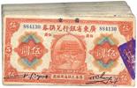 BANKNOTES, CHINA - PROVINCIAL BANKS Provincial Bank of Kwangtung: $5 (100), 1 January 1918, mixed