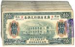 BANKNOTES, CHINA - PROVINCIAL BANKS Provincial Bank of Kwangtung: $10 (100), 1 January 1918, mixed