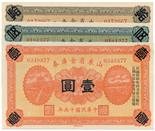 BANKNOTES, CHINA - PROVINCIAL BANKS Shantung Provincial Treasury: 1-Yuan, 5-Yuan and 10-Yuan,