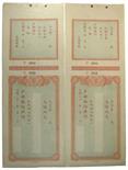 BANKNOTES, CHINA - EMPIRE, GENERAL ISSUES Hu Poo Bank: Unused Cheques (2), Guang Xu Year 30 (