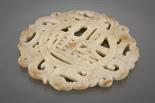 CHINESE JADE BI DISC of pierced circular form, with mythical creature decoration, 12.5cm diameter