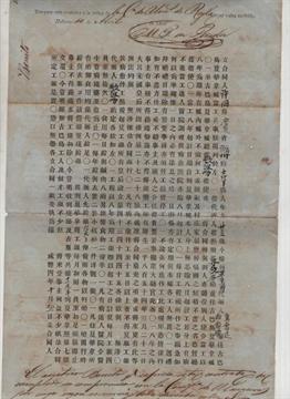 China – slavery employment contract for a Chinese slave worker in Cuba dated 1855^ written in