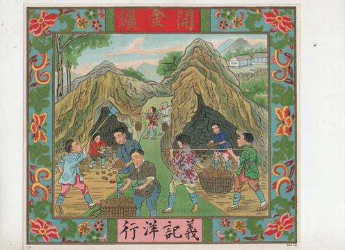 Ephemera ? Chinese Tea Labels ? c early 20th c^ good group of approx eight decorative chromo