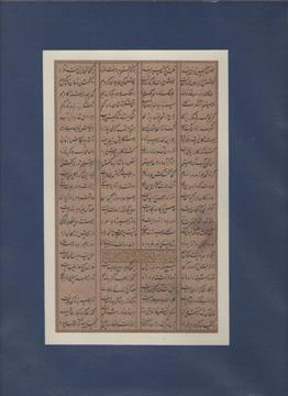 Afghanistan hand written page poetry 1533. Beautifully scripted in elegant nasta?liq is from a copy