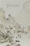 A CHINESE FAMILLE ROSE PORCELAIN PANEL, 
decorated with a mountainous landscape with figures,