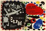 Joan MirÃ² Exhibition (Tokyo) MirÃ² - Litografia - 1966 - Senza indicazione dello stampatore - cm.