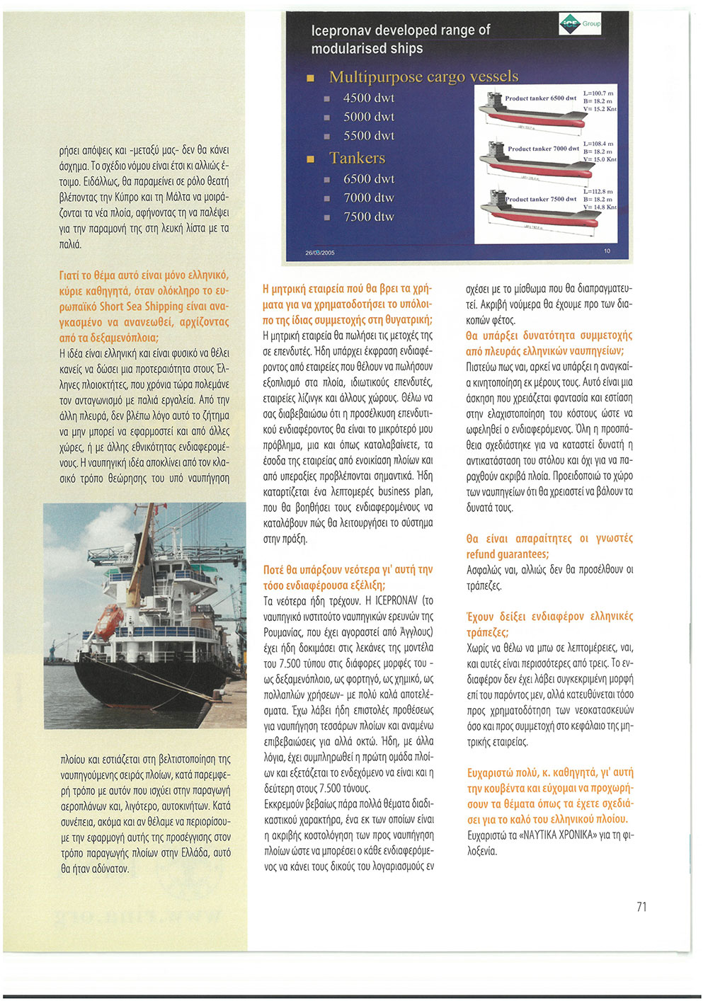 page 73