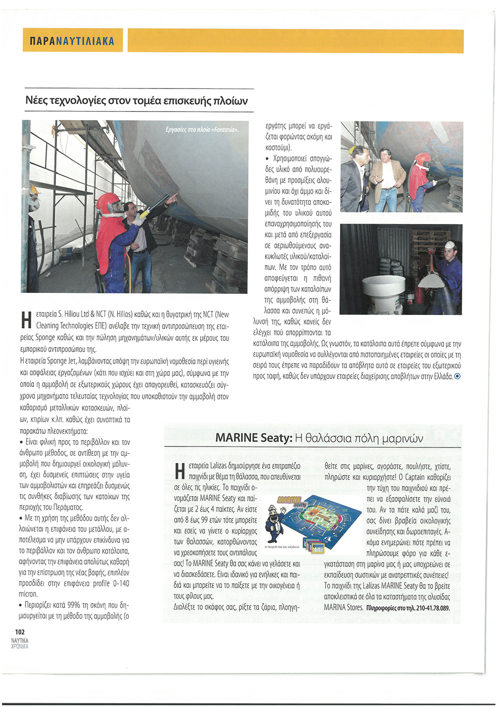 page 104