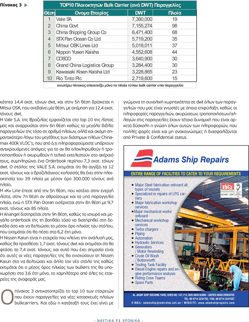 page 73