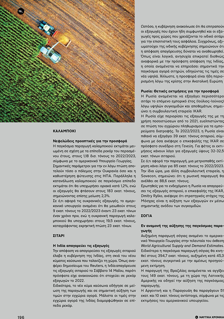 page 196