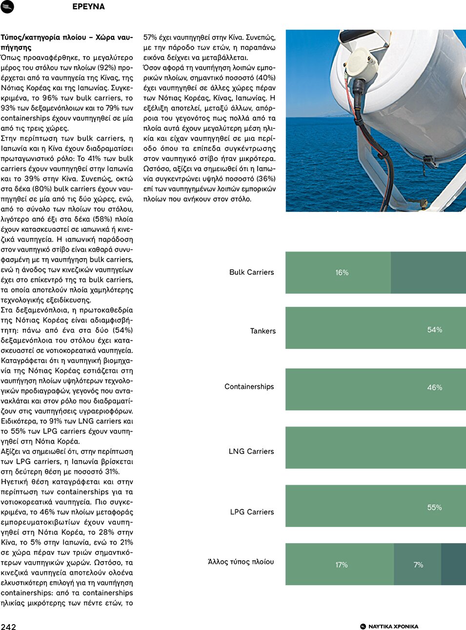 page 242