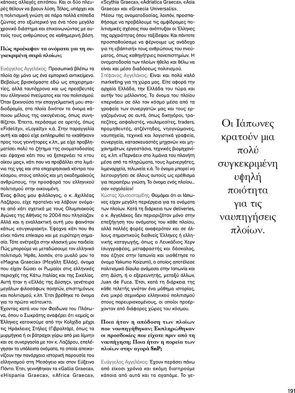 page 191