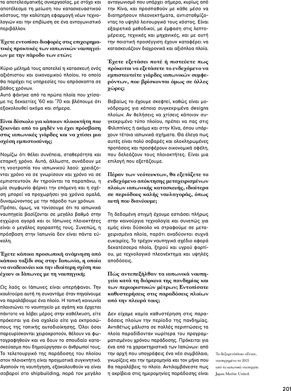 page 201