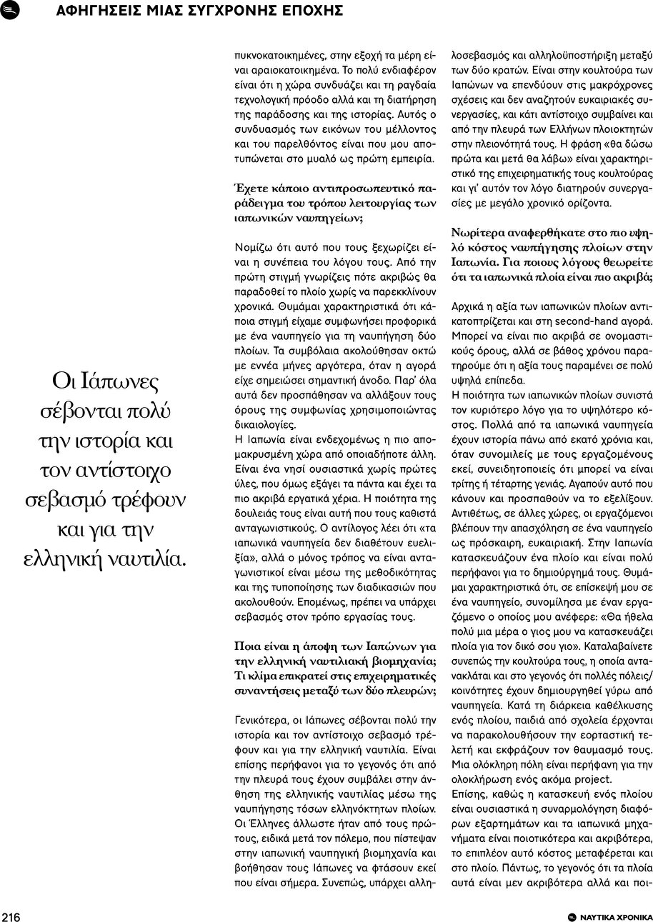 page 216