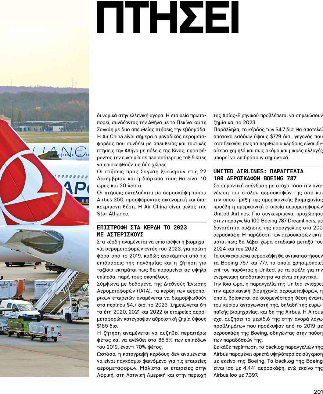 page 201
