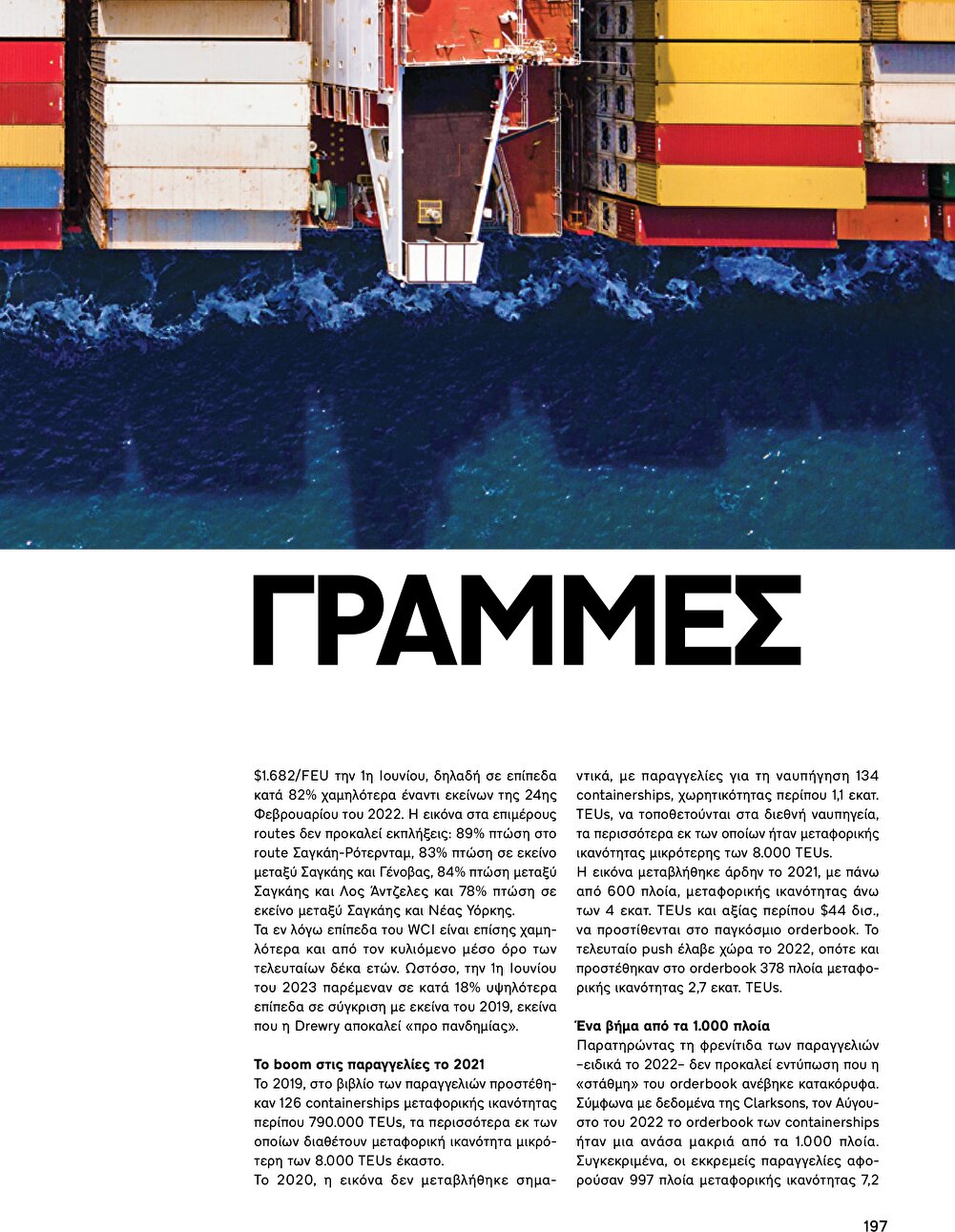 page 197