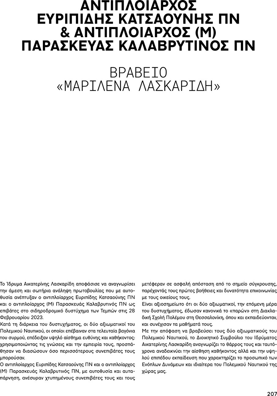 page 207