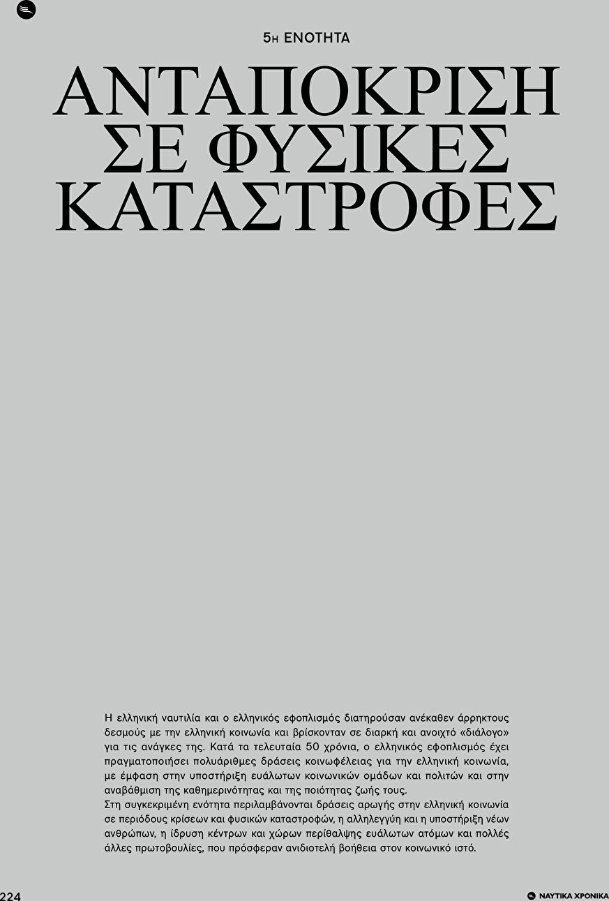 page 226
