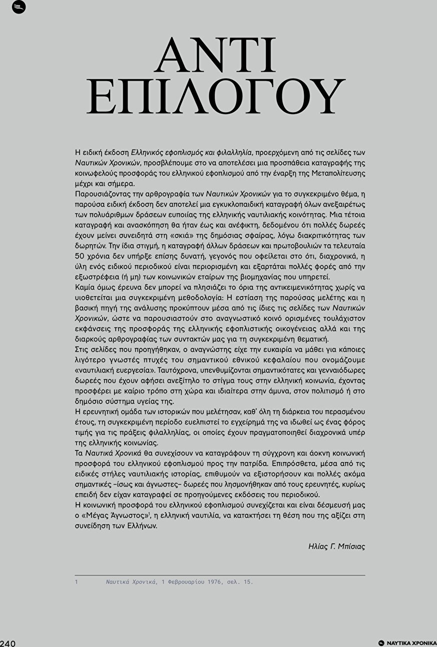 page 242