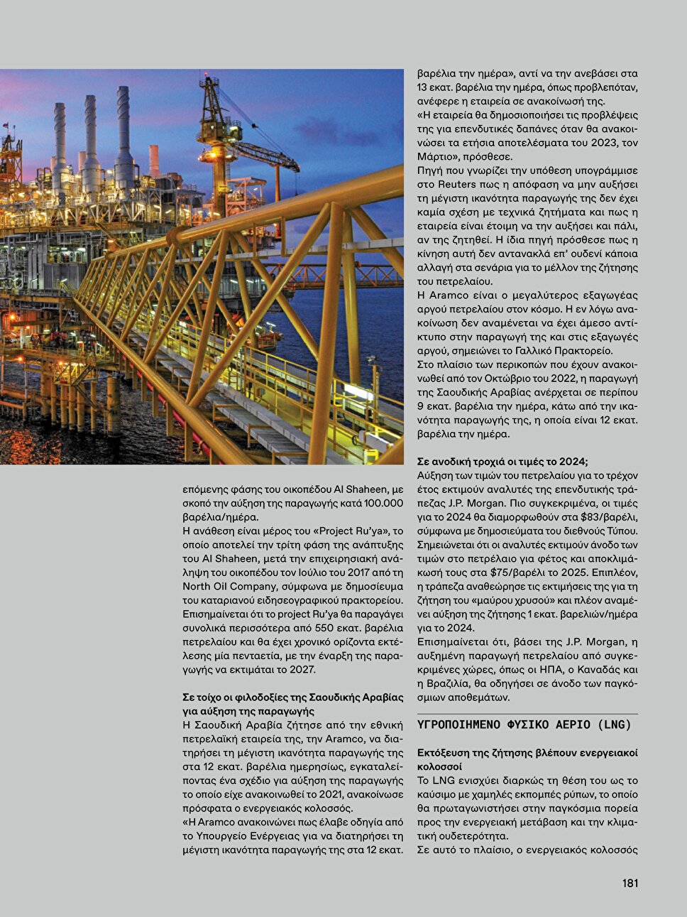 page 181