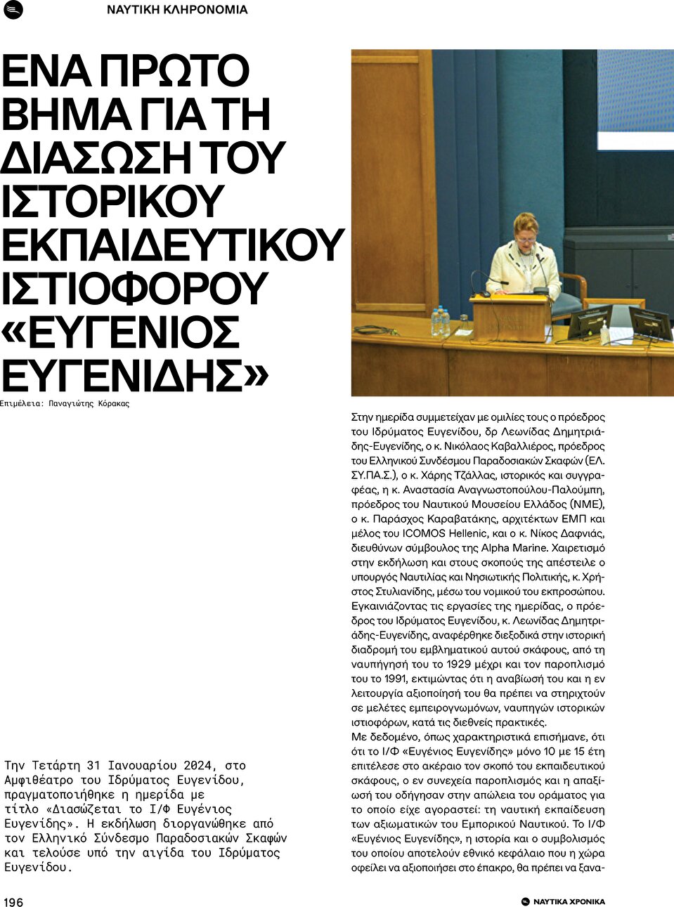 page 196