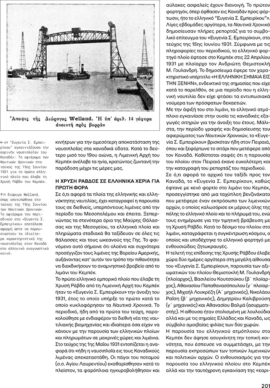 page 201