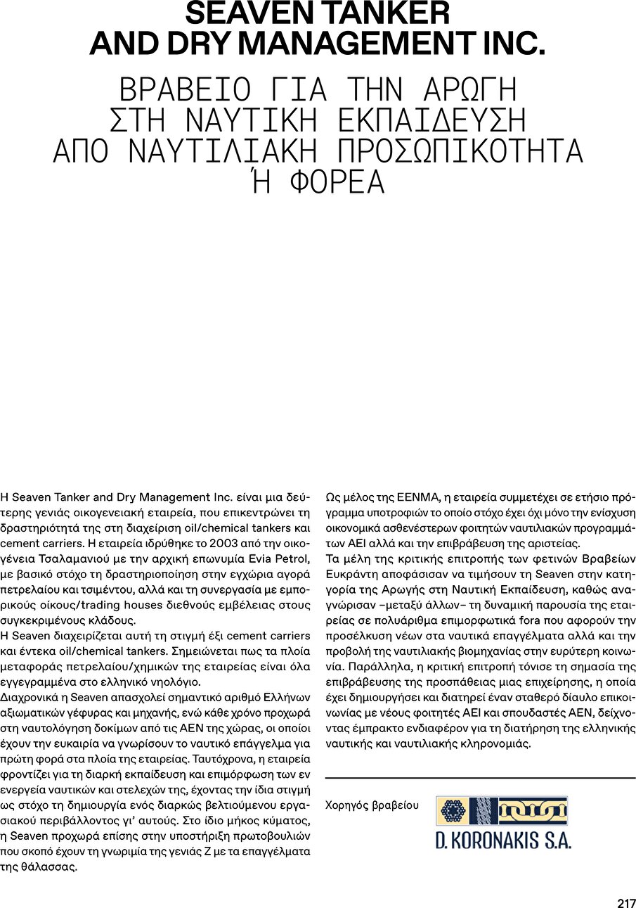 page 217