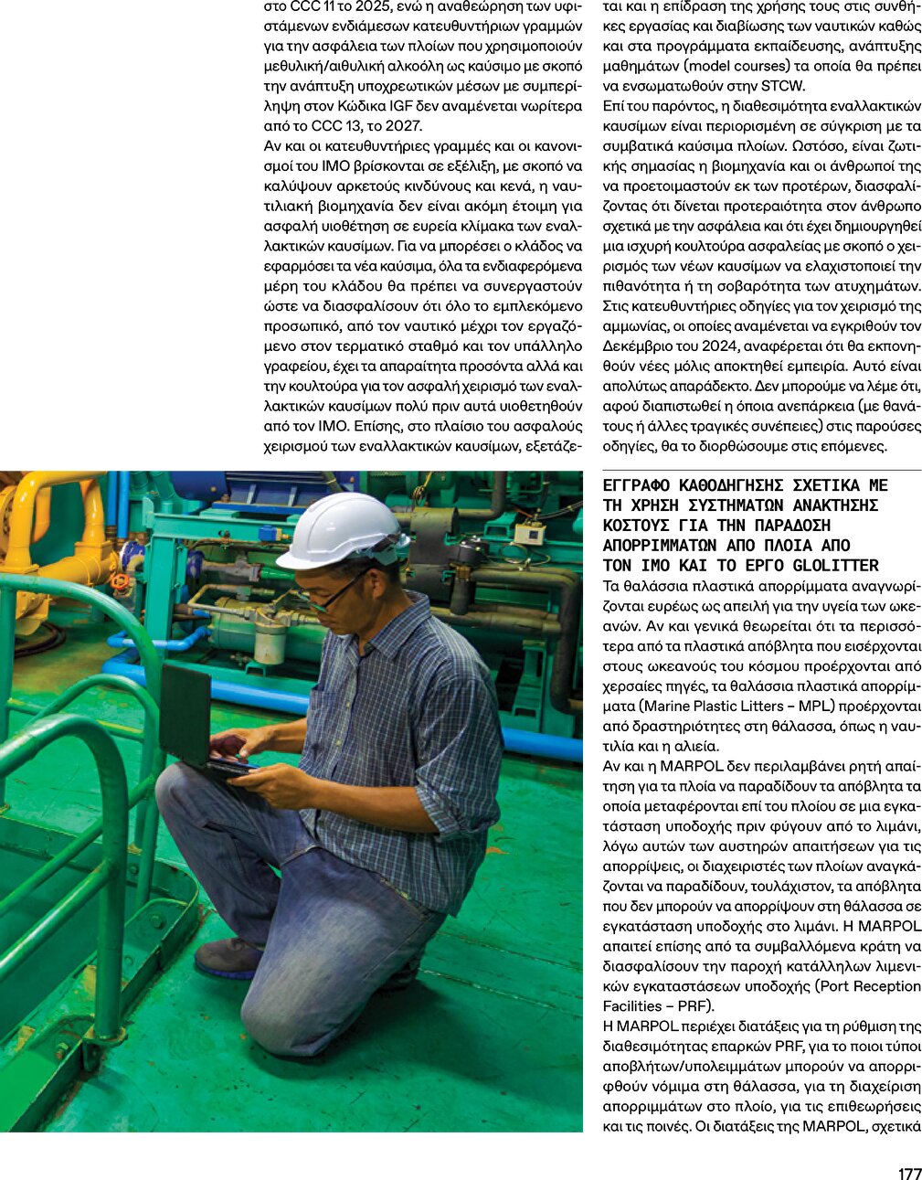 page 177