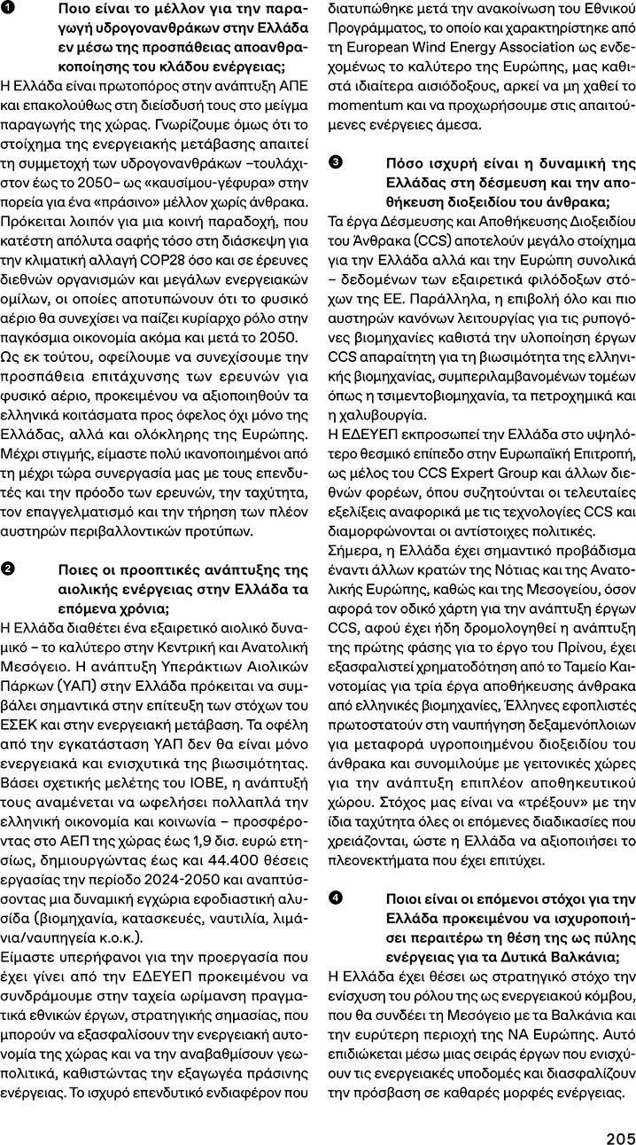 page 205