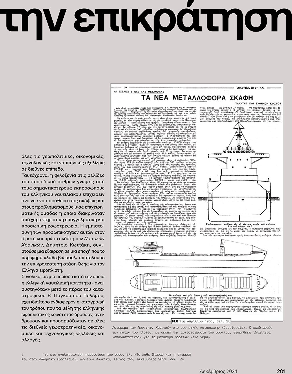 page 201