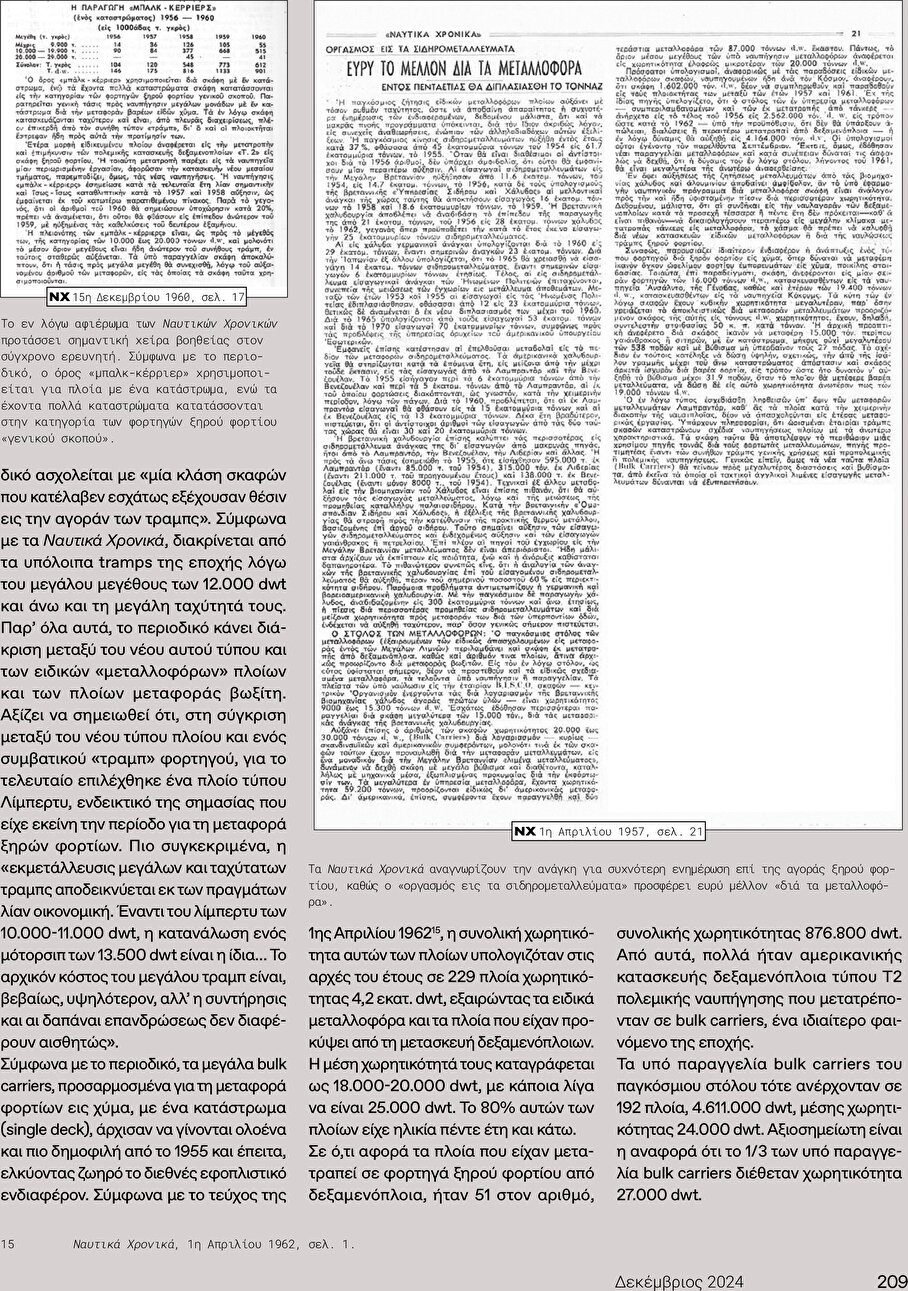 page 209