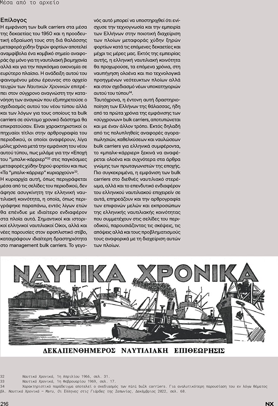 page 216