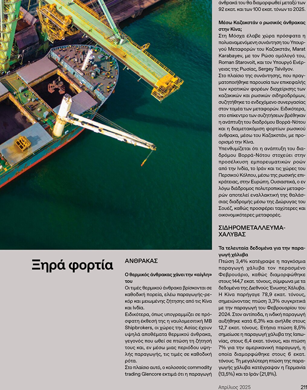 page 211
