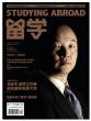Studying Abroad magazine