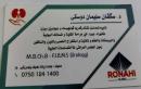 Doctor Clinic (Dr.Sagvan Dusky)